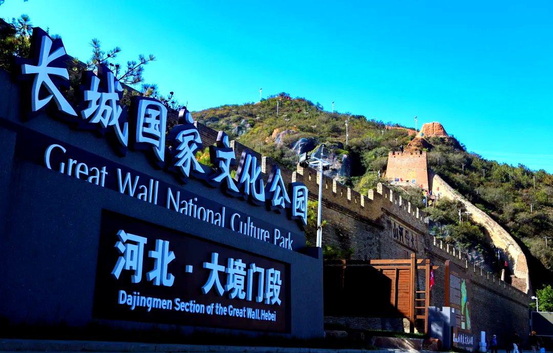 大境门:长城文化与现代旅游的交融