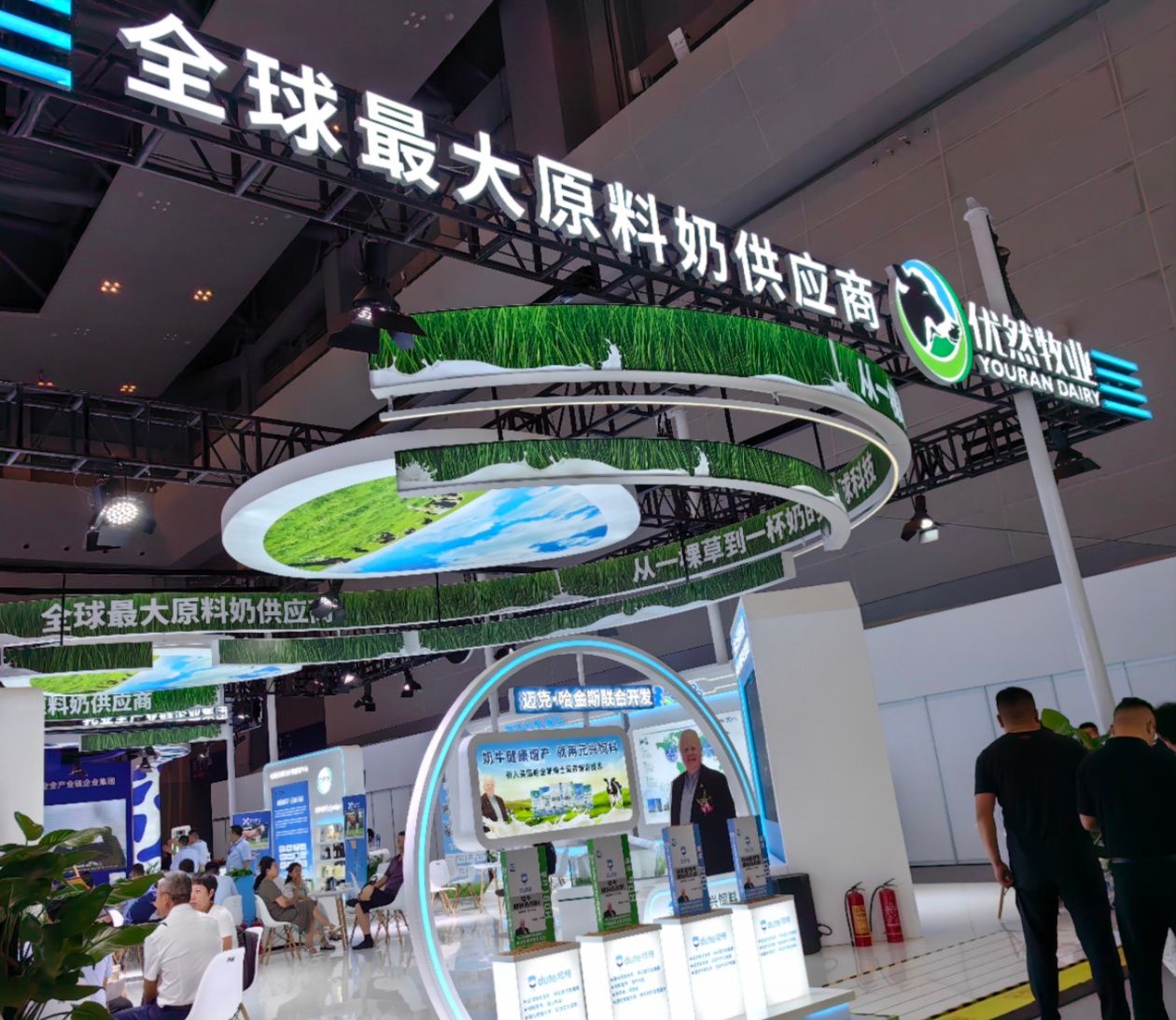 优然牧业全产业链"科技风"席卷中国奶业大会