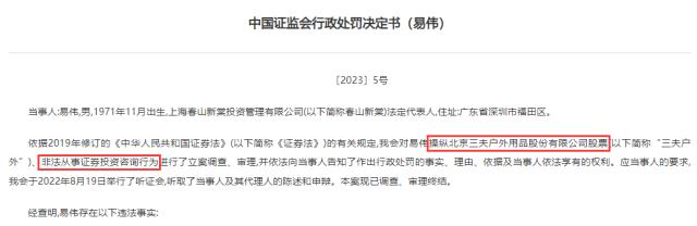 又有“财经大V”翻车！一边开76个账户操纵股票，一边非法荐股吸金2400万…