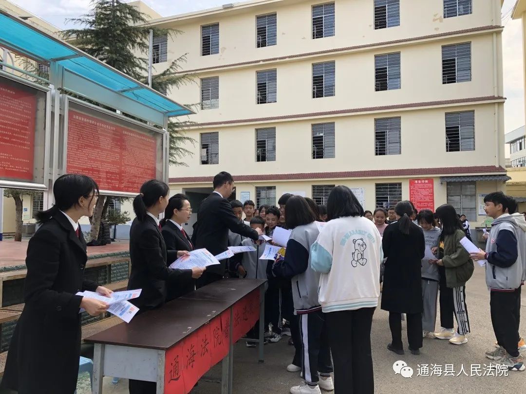 【普法强基】法治教育进校园 护航青春助成长——通海法院到九龙中学