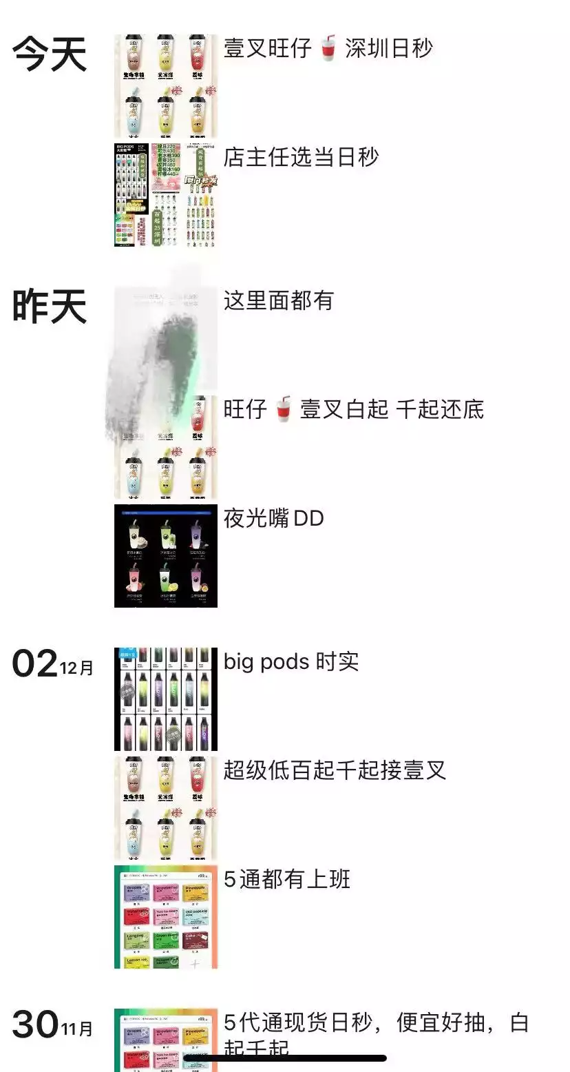 年轻人上瘾的"奶茶杯",电子烟的灰色暴利生意