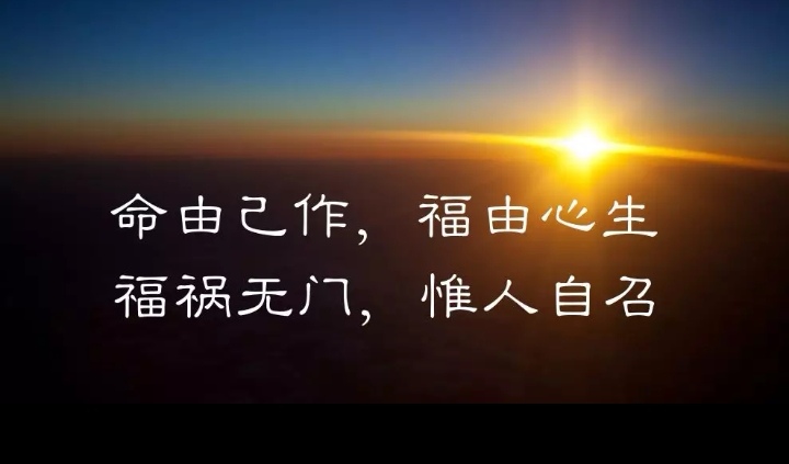 人生中年历经百战你信命吗?一篇你不能错过的好文!