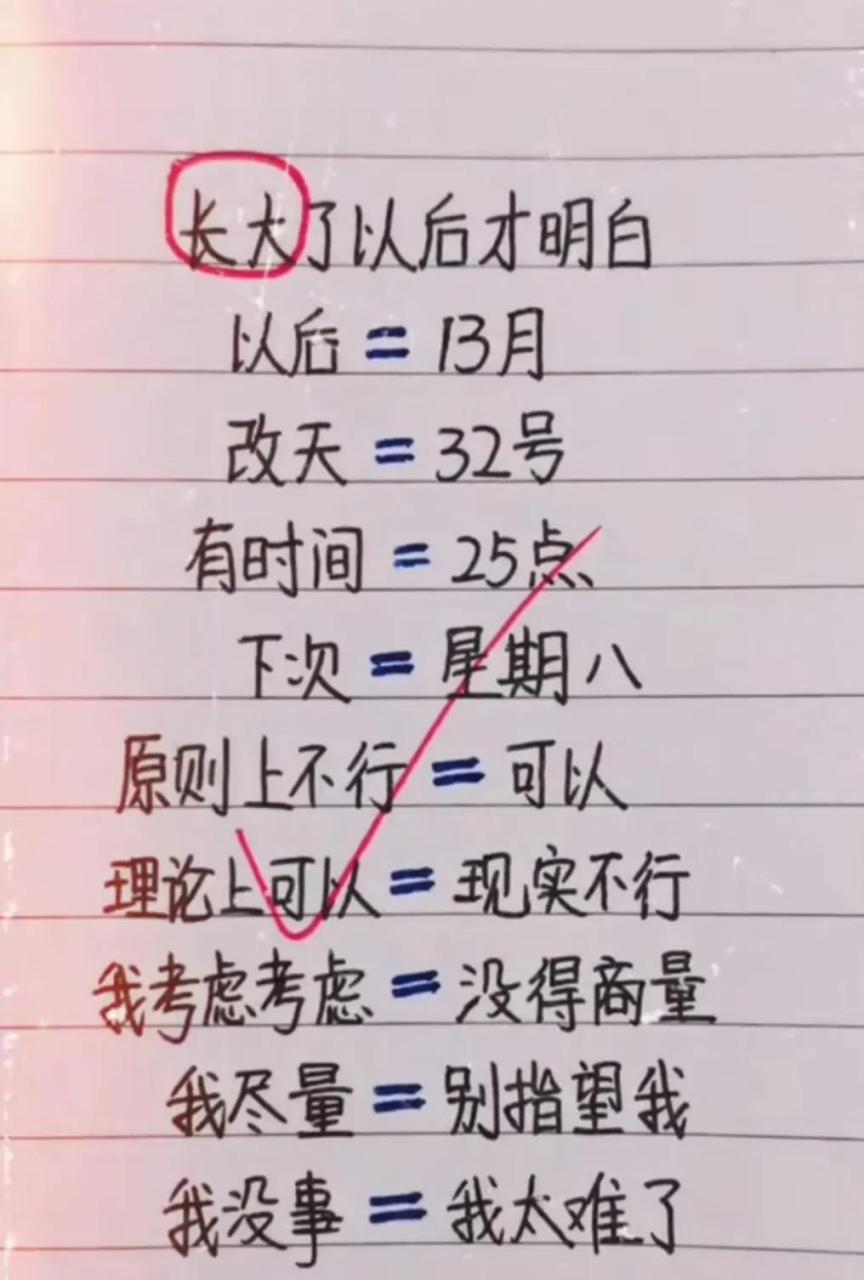 内涵的不止是段子图片