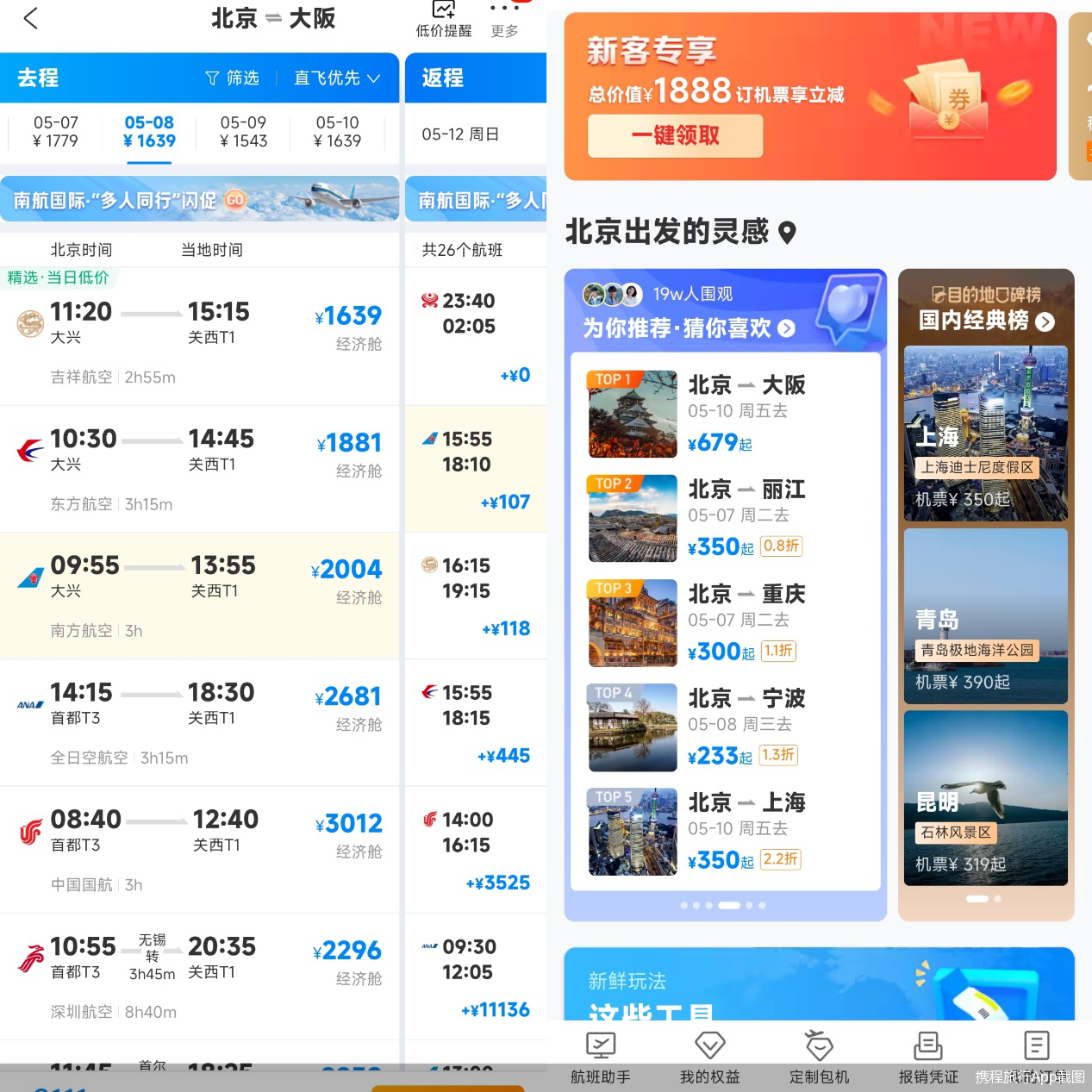 机票低至1折,赴泰产品降价千元 "五一"节后旅游产品价格大跳水