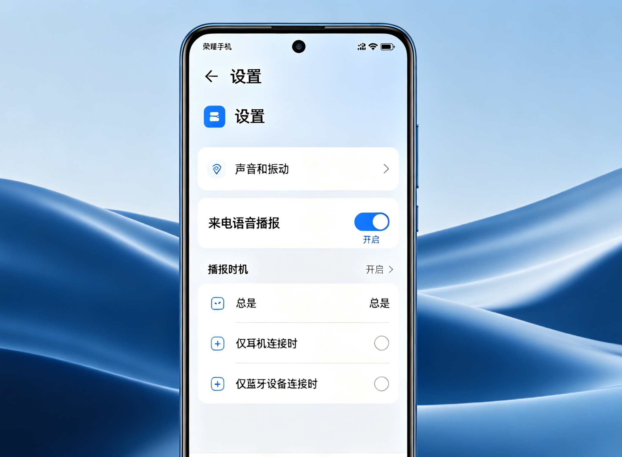 智能手机如何设置短信语音播报内容 智能手机如何设置短信语音播报内容