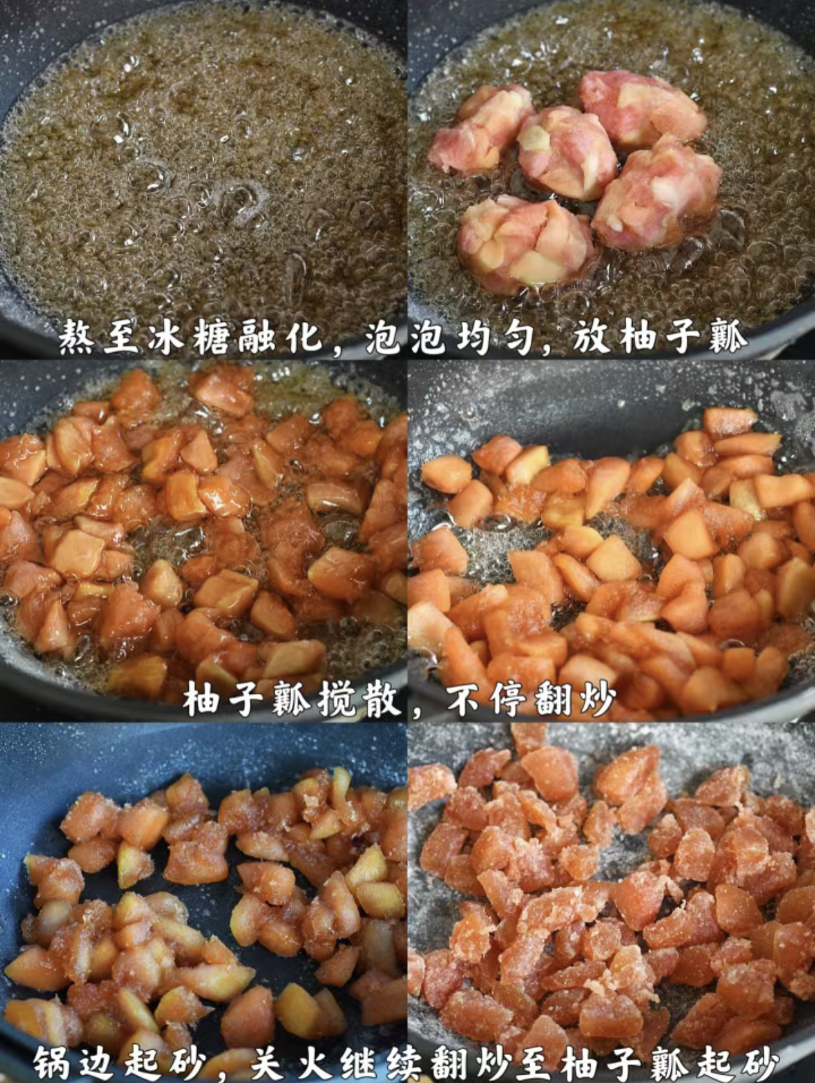 柚子皮糖的制作方法和制作流程