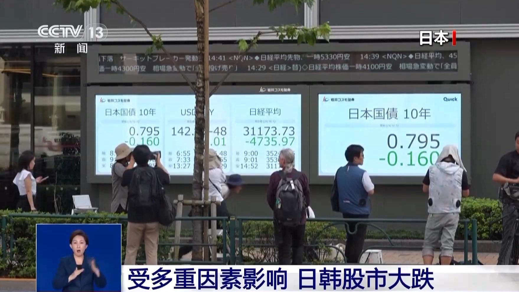 日本新闻=日本新闻媒体