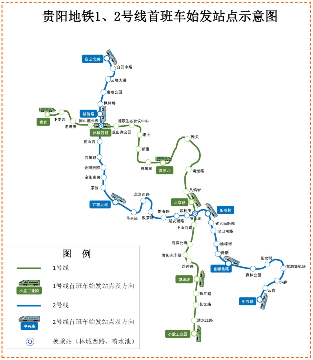 贵阳二号线地铁线路图图片