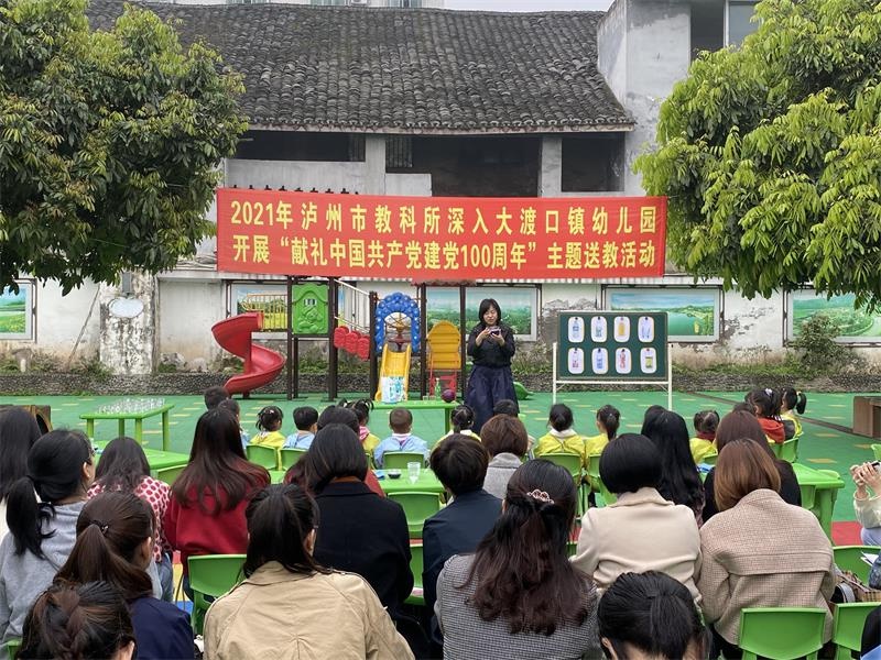 人民南路幼儿园党支部开展主题送教下乡活动