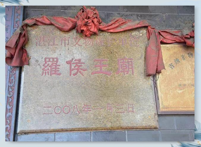 罗侯王庙:麻斜乡民抗法精神的历史见证