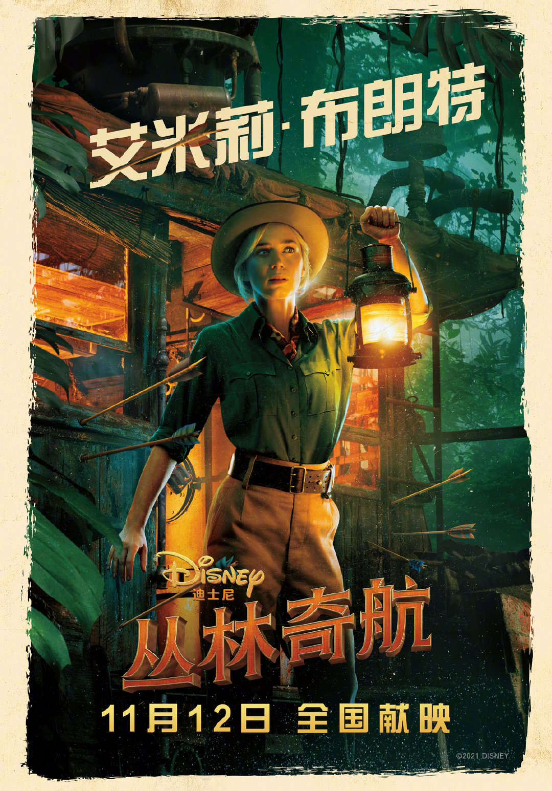 顶级团队重磅回归沉浸式打造丛林冒险;巨石强森搭档艾米莉·布朗特