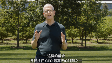 苹果的库克时期即将落幕！库克在WWDC发表告别致辞 新CEO 9月上任