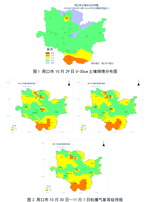 周口天气今日情况