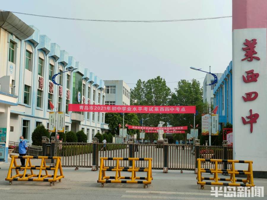 莱西市23388名学生迎战2021年初中学业水平考试!学生沉着自信进考场