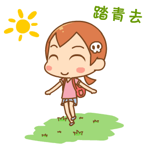 赶紧约上三五好友赏花踏青吧趁春光正好不要宅在家啦正值春暖花开时节