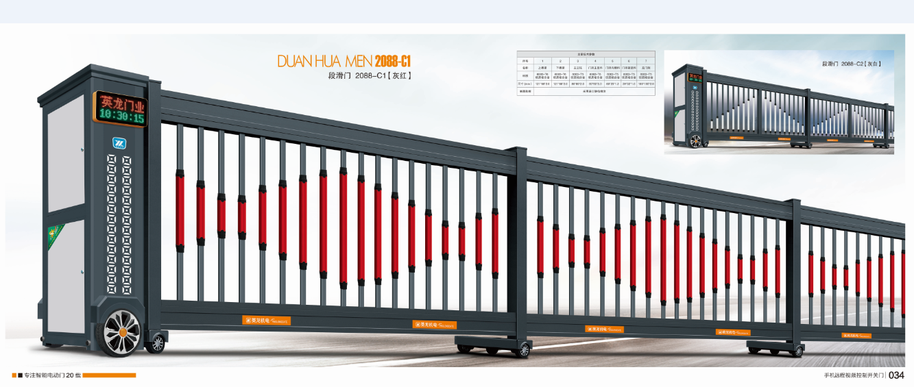 分段平移门电动段滑门