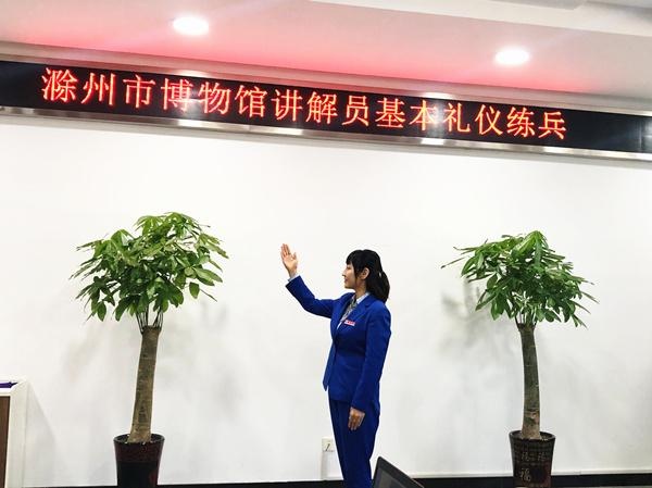 市博物馆开展讲解员礼仪规范大练兵