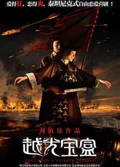 越光宝盒