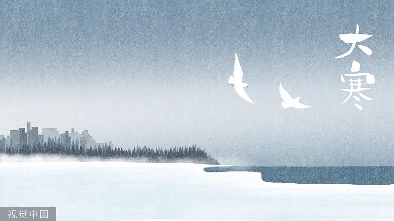 辽宁之声 24节气|大寒