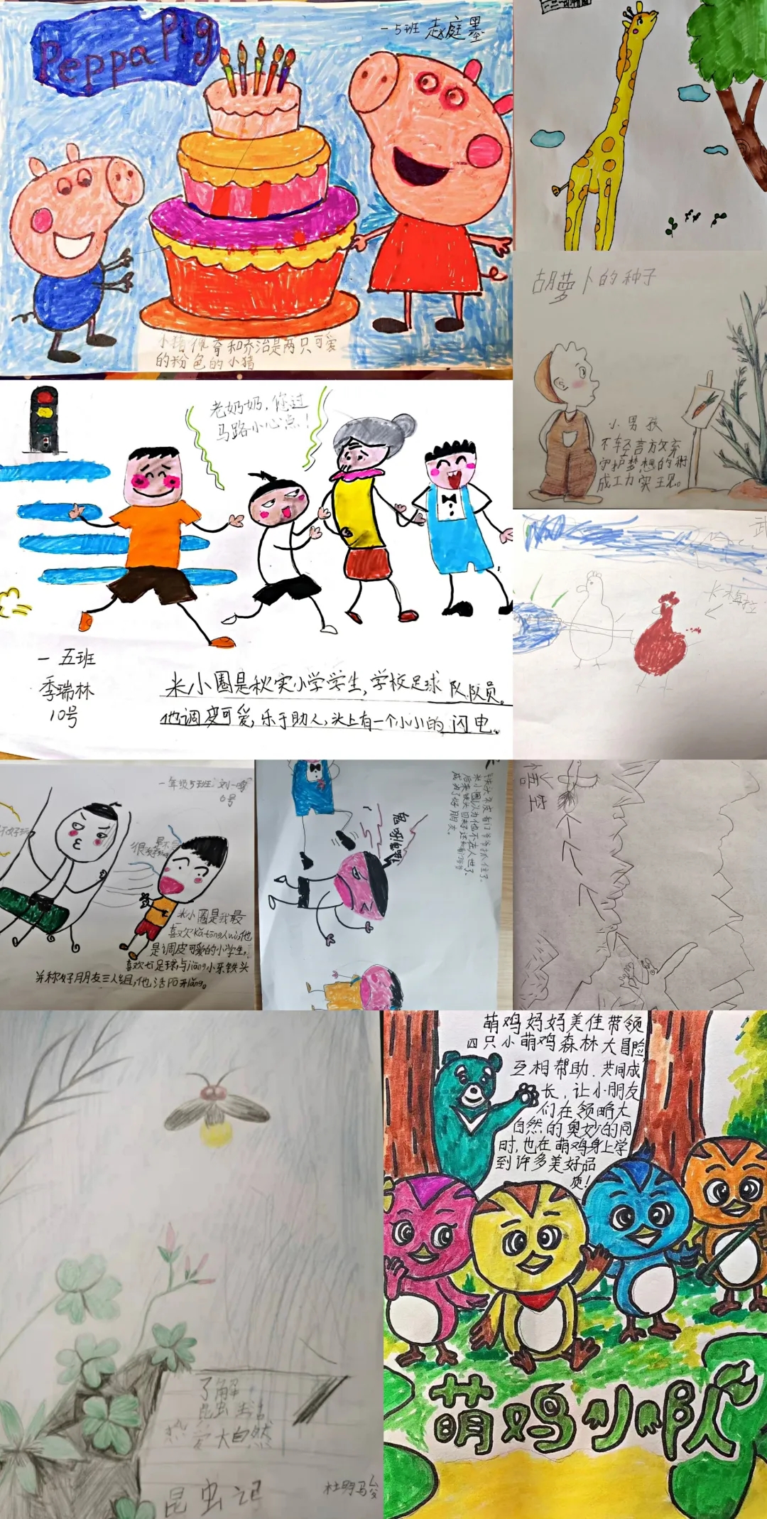 石家庄市草场街小学一年级五班开展"我最喜欢的绘本角色"手抄报活动