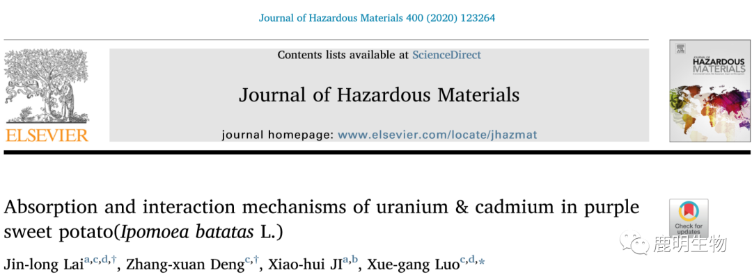 恭喜西南科大罗学刚组代谢组学研究再登环境顶级期刊