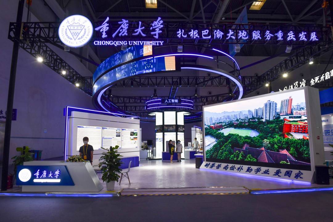 把人工智能与衣食住行相结合 重庆大学40余项科技创新成果亮相2022
