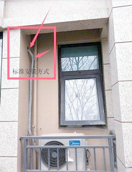 空调冷凝管排水问题:如何正确接入公共排水口?