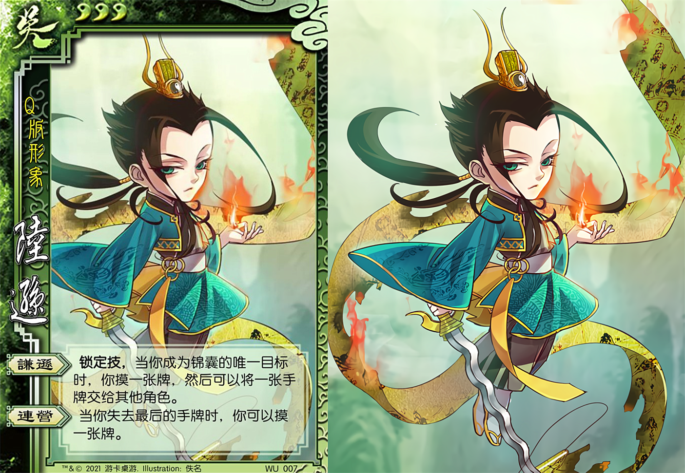 三国杀:九个版本的陆逊,标陆逊最强白摸牌,神陆逊最强摸牌白