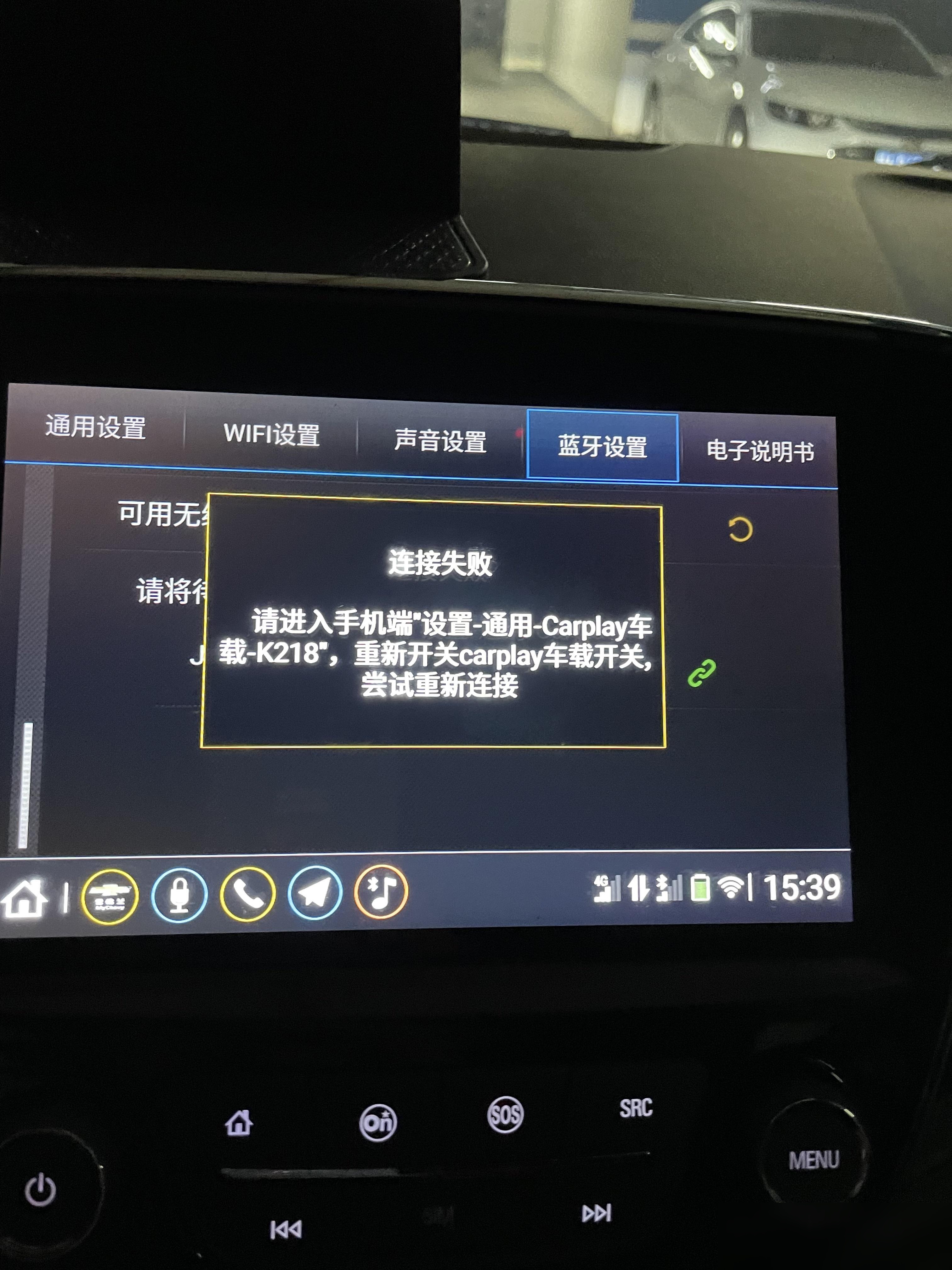 车载连不上手机热点iPhone(车机连上iphone热点没有网络)