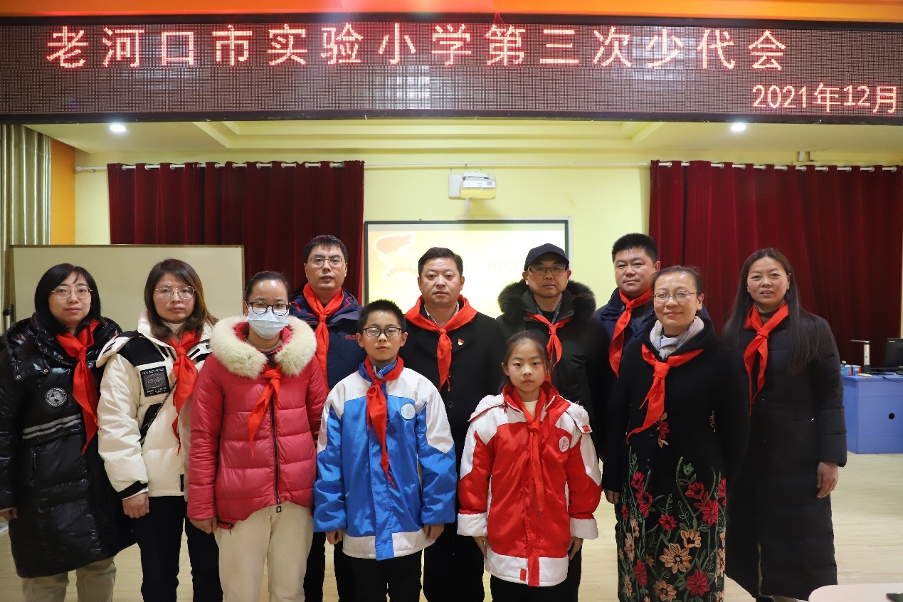 老河口市实验小学召开第三次少先队代表大会