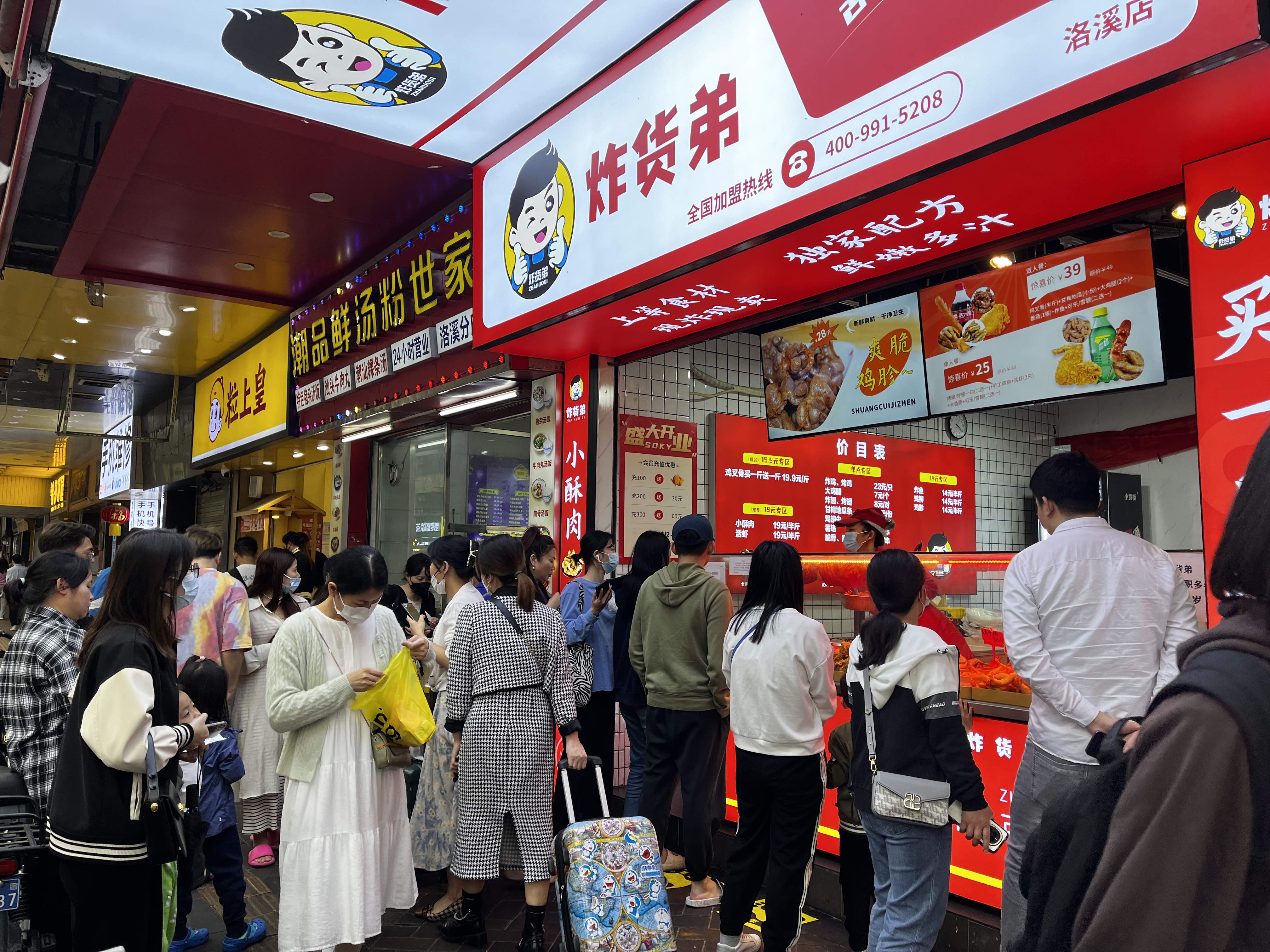 零创业经验想加盟炸货弟可靠吗?