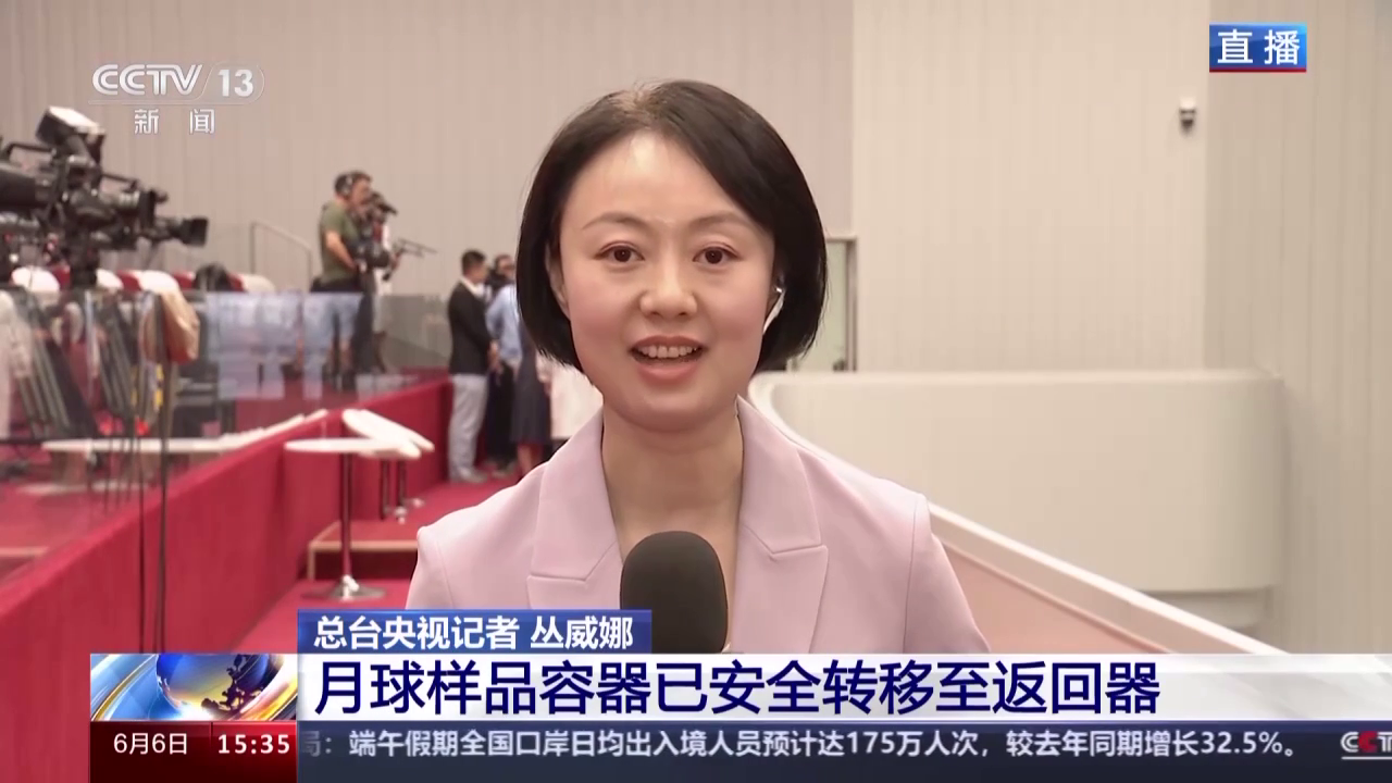 嫦娥六号完成太空接力,月球样品回家专车启程