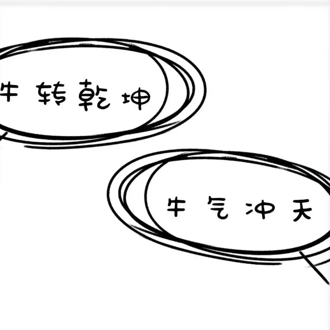 通邮电商园|2021"牛"转乾坤