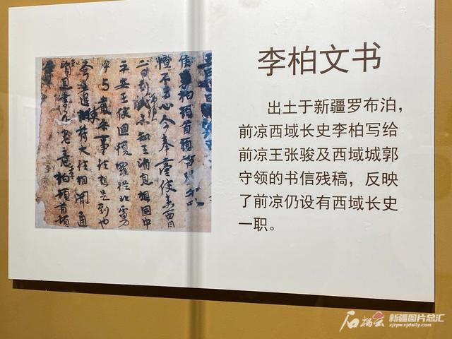 丝路瑰宝丨李柏文书:西域长史留存1700年的讨逆书信