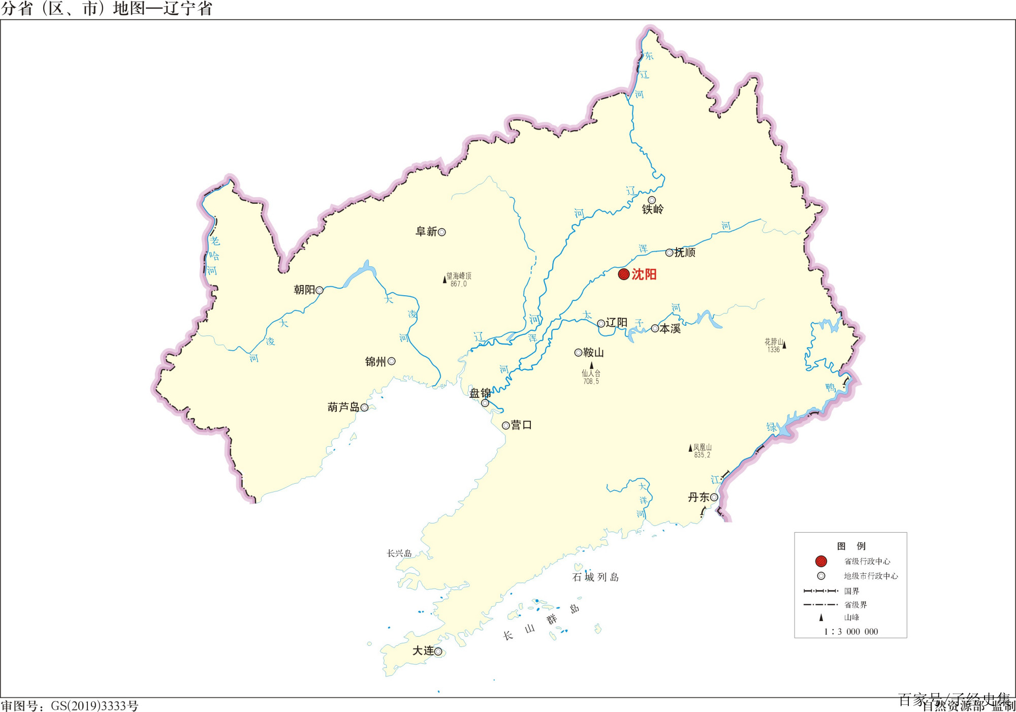 遼寧省行政區劃