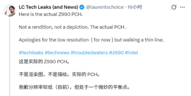 Intel Z990芯片组首张照片曝光！面积小22%、满载PCIe 5.0功耗14W