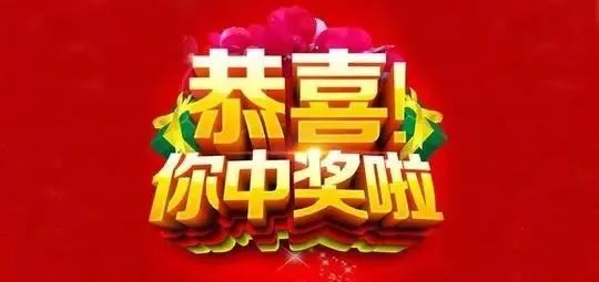 中奖表情包图片大全图片