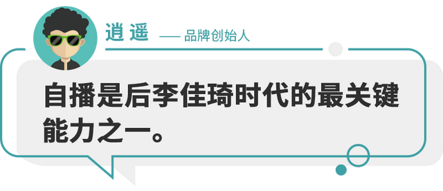 從目前的市場來看,李佳琦從銷量,背書和用戶價值三個維度,都對新品牌