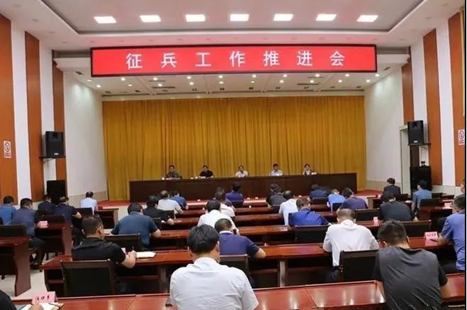 魏县召开征兵工作推进会,副县长郭杰主持