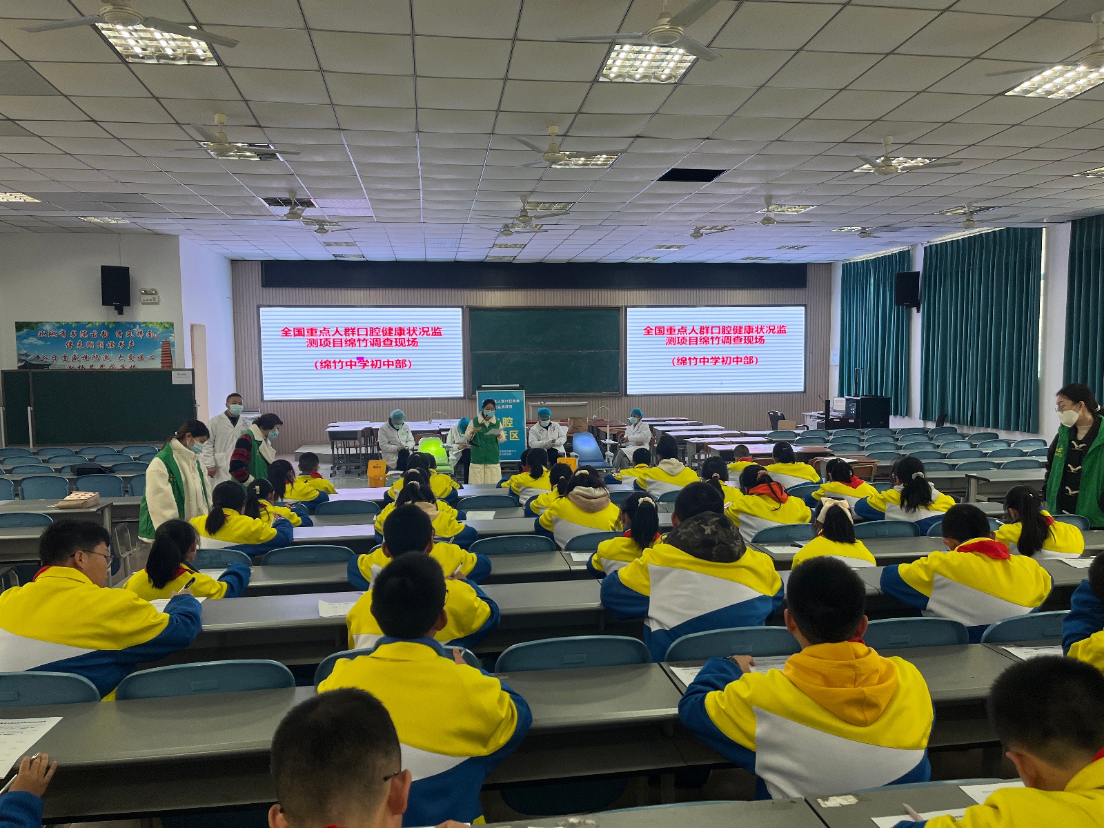 绵竹中学初中部接受全国重点人群口腔健康状况监测