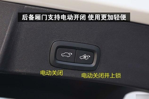 沃尔沃s90后备箱开关位置在哪