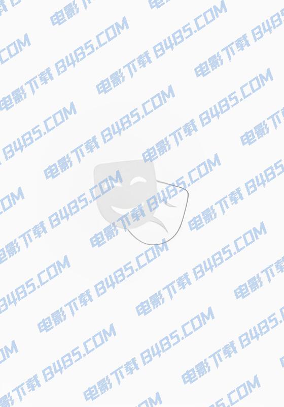 《红粉金刚》迅雷下载高清1080p4k