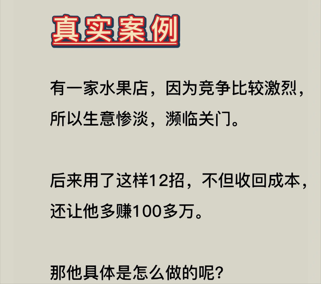 12大炸裂秘訣,讓你的生意忙到爆