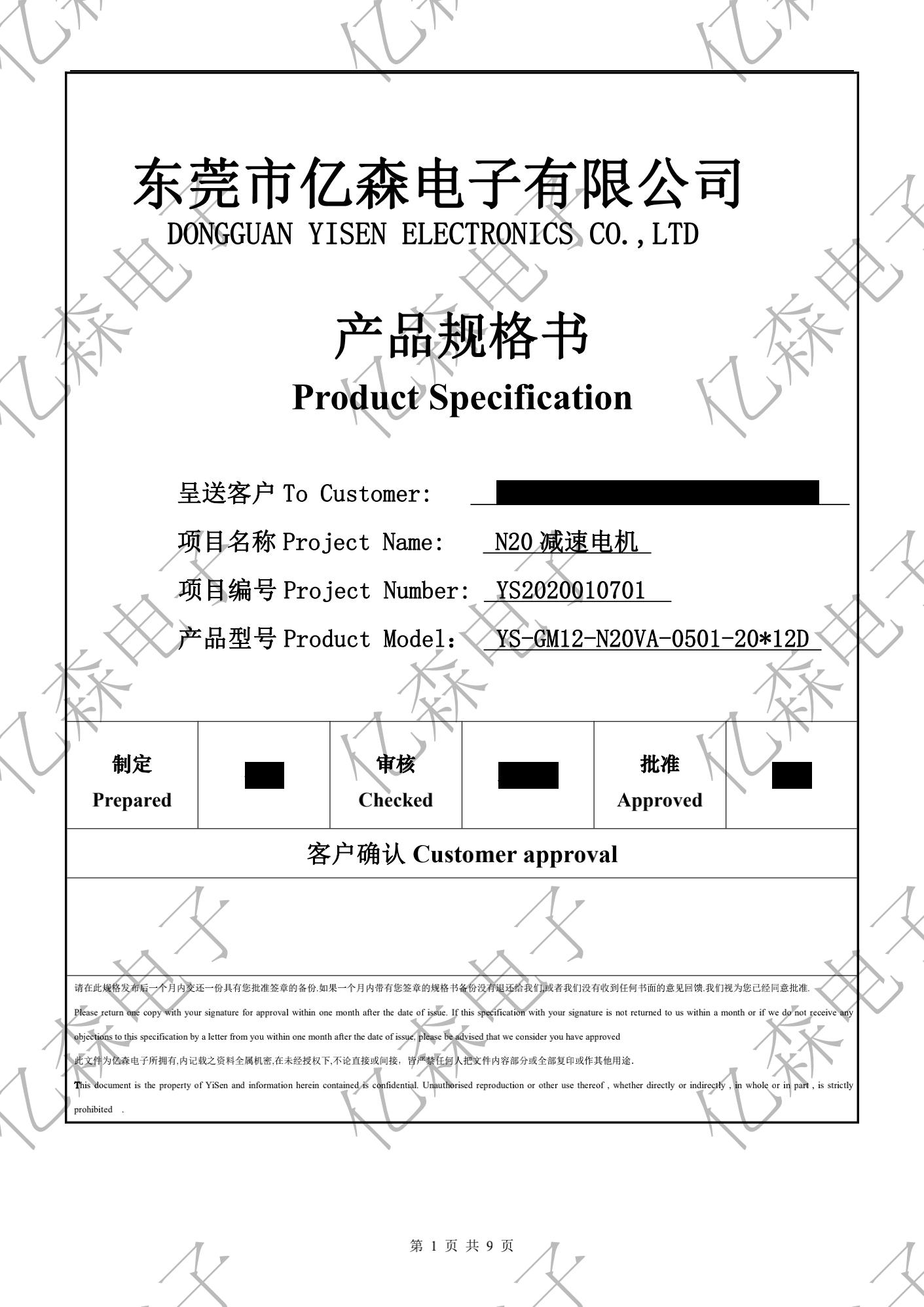 产品规格书是什么(产品规格书是说明书吗)