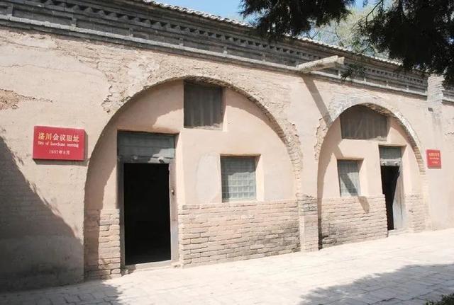 魅力陕西行· 洛川会议纪念馆