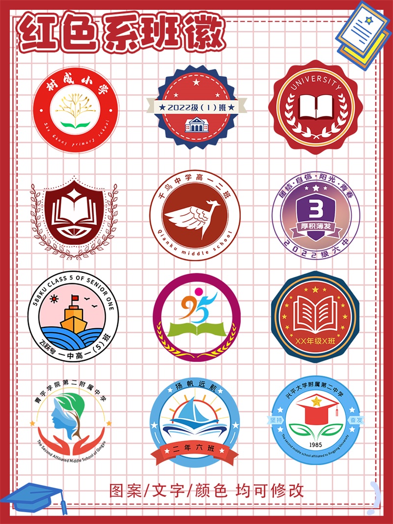 设计师整理|简洁有意义的班服图案,班服logo设计图片大全