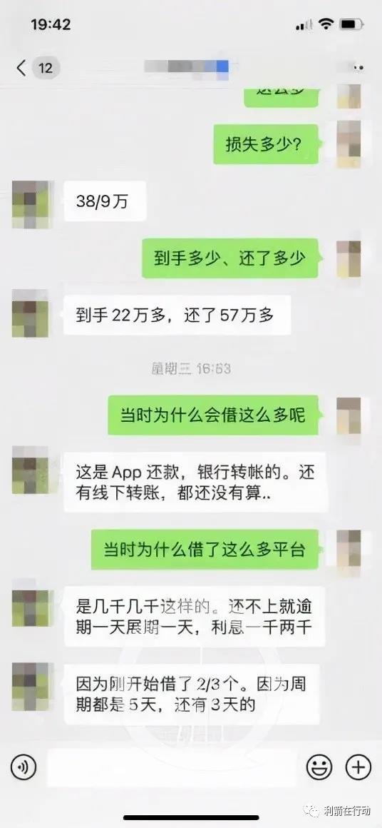 86人操控23個貸款app,一年詐騙6.3億,恐嚇女被害人,發裸照催債