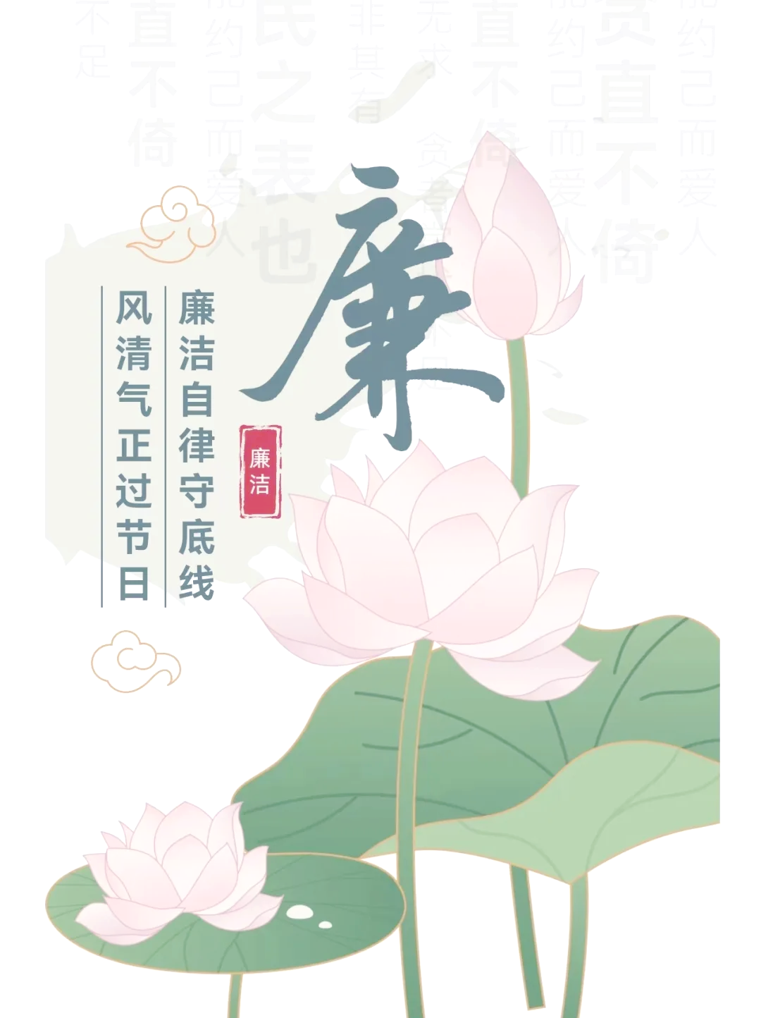 中秋将至,多条廉洁提醒请牢记!