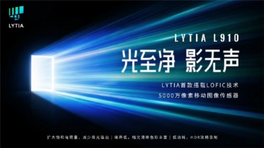 vivo X500首发索尼全新传感器：1/1.28英寸超大底+LOFIC技术