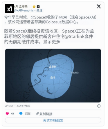 Starlink遭居民起诉后放大招 数据中心周边5折和送设备
